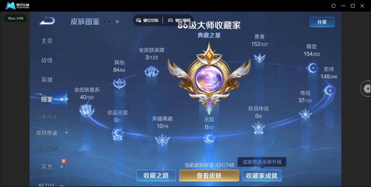 WZLE3460933王者荣耀账号详情图15