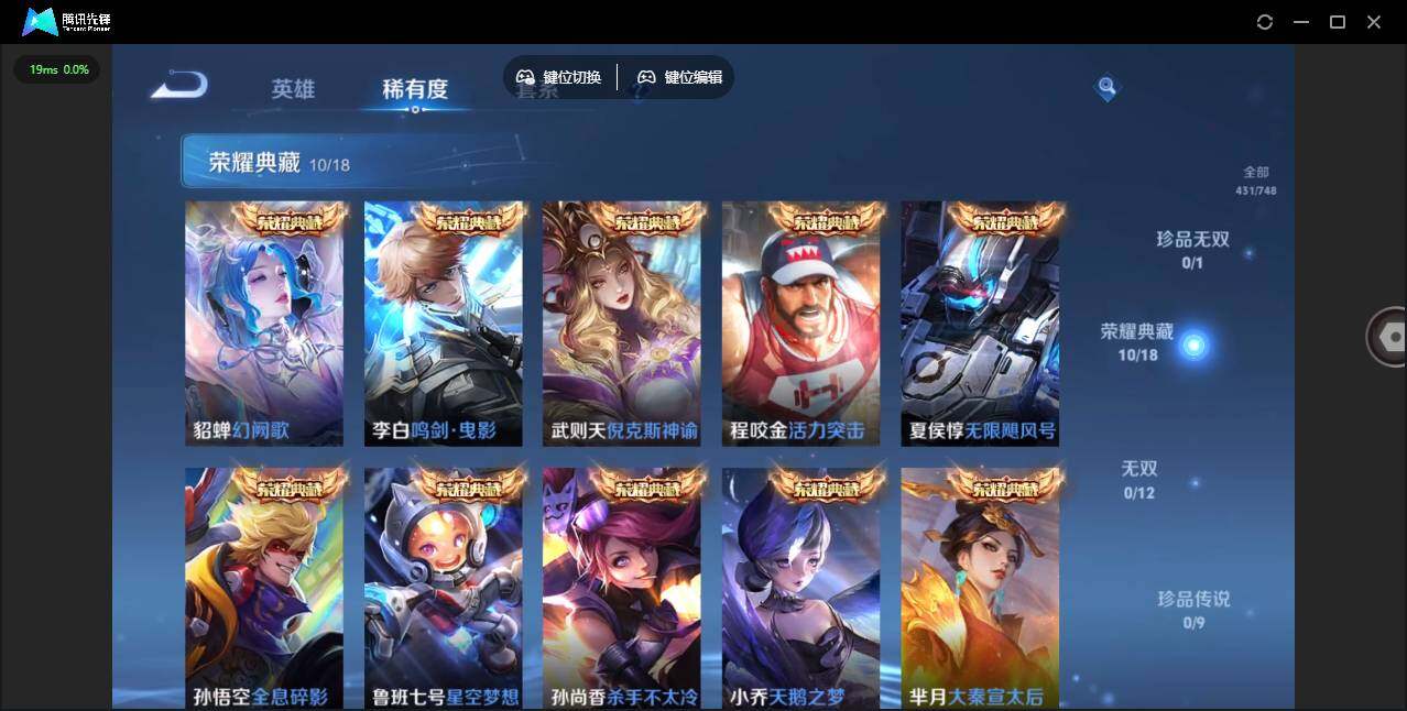 WZLE3460933王者荣耀账号详情图16