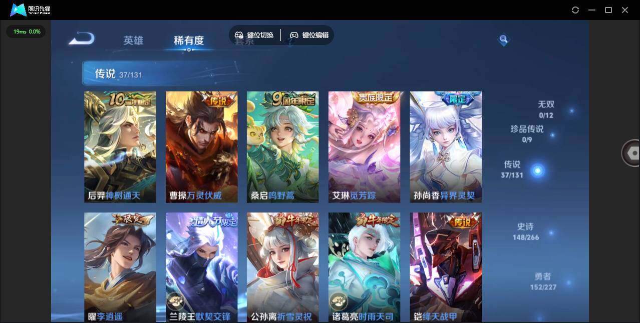 WZLE3460933王者荣耀账号详情图17