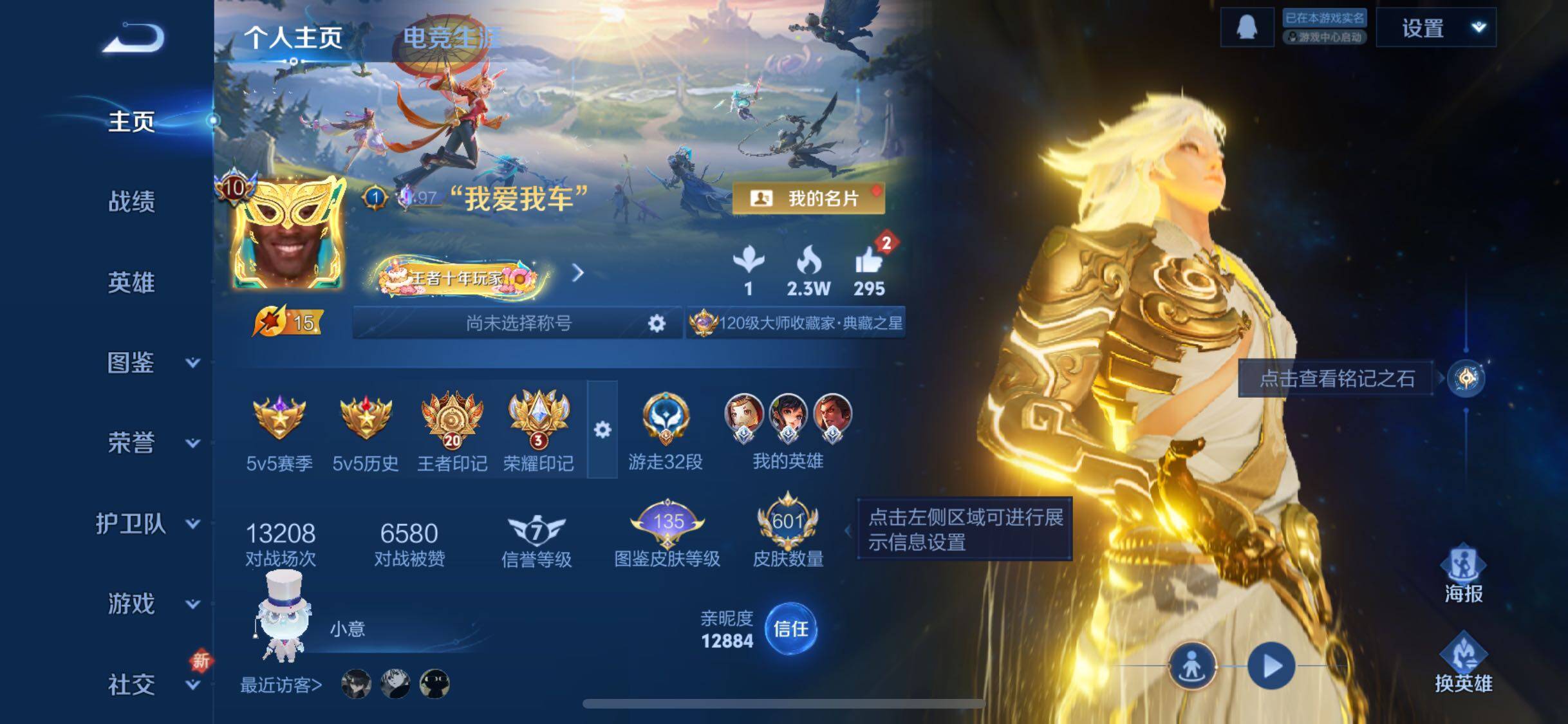 WZCMW424896王者荣耀账号详情图2 WZCMW424896王者荣耀账号详情图2