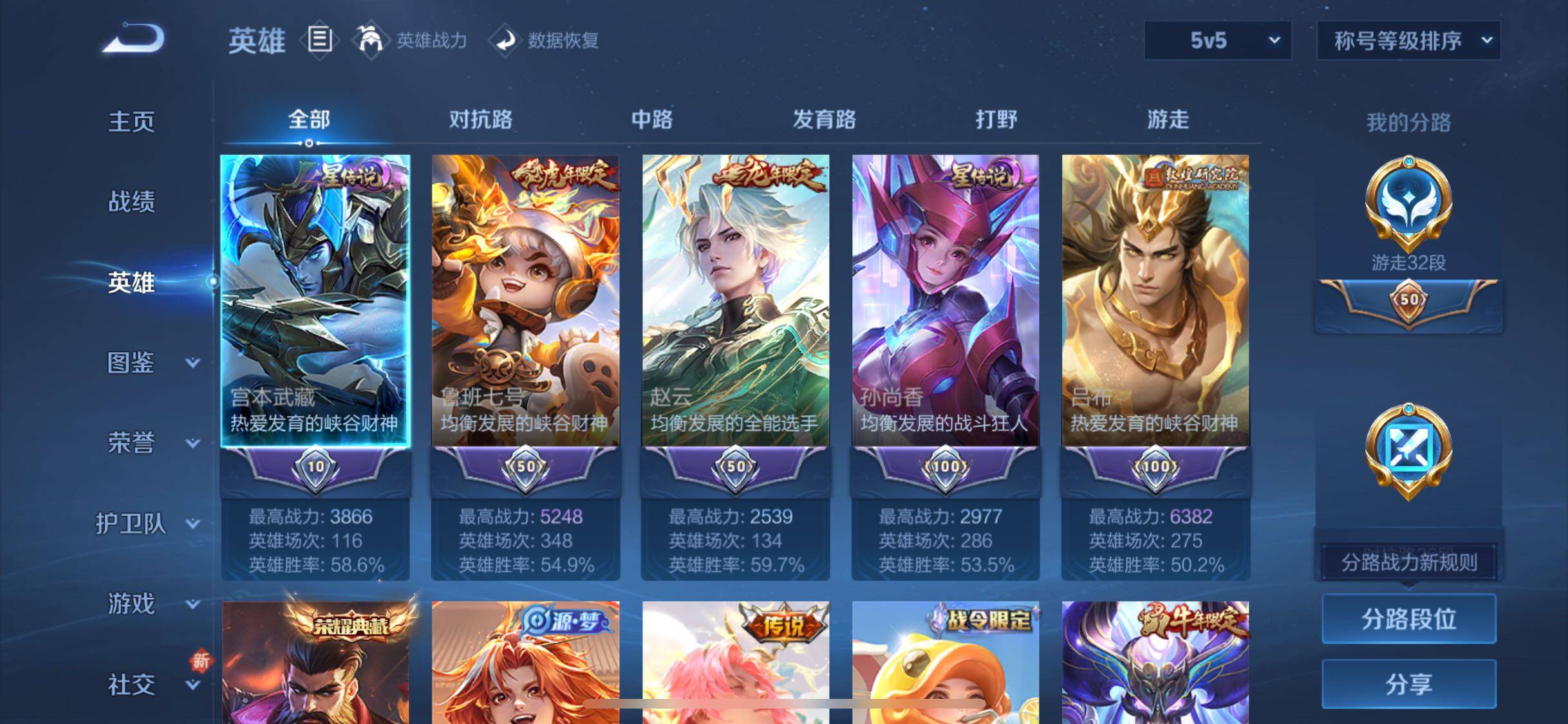 WZCMW424896王者荣耀账号详情图3 WZCMW424896王者荣耀账号详情图3