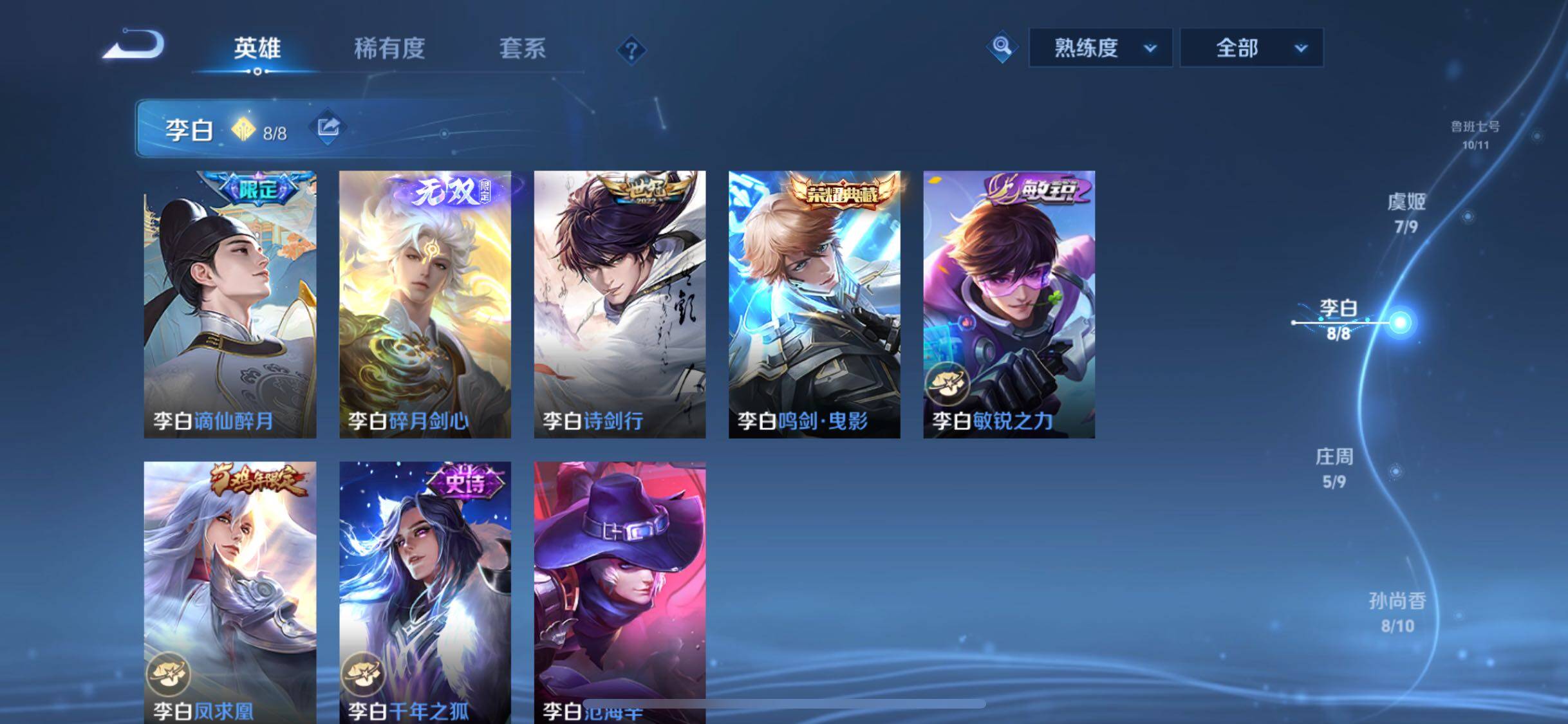 WZCMW424896王者荣耀账号详情图6 WZCMW424896王者荣耀账号详情图6