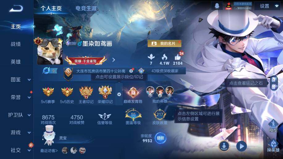 WZ03410419王者荣耀账号详情图8