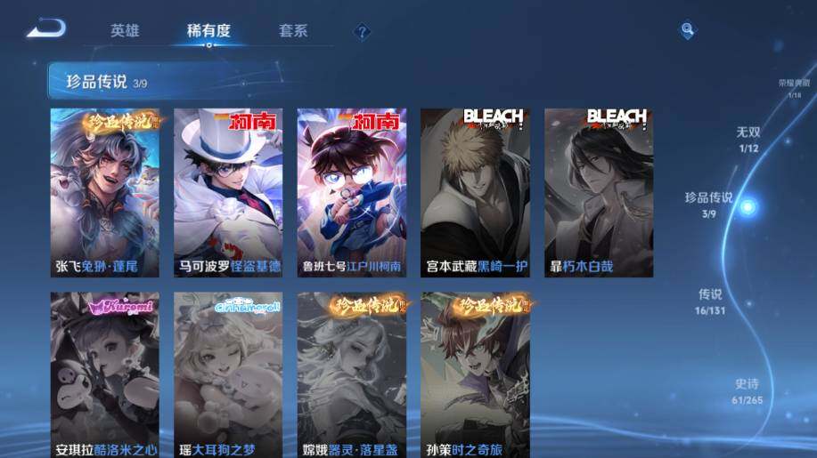 WZ03410419王者荣耀账号详情图14