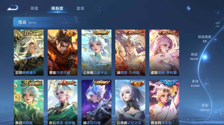 WZ03410419王者荣耀账号详情图15