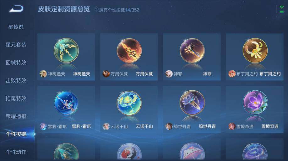 WZ03410419王者荣耀账号详情图20