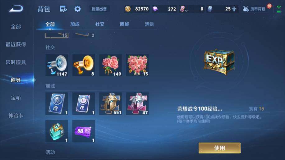 WZ03410419王者荣耀账号详情图21