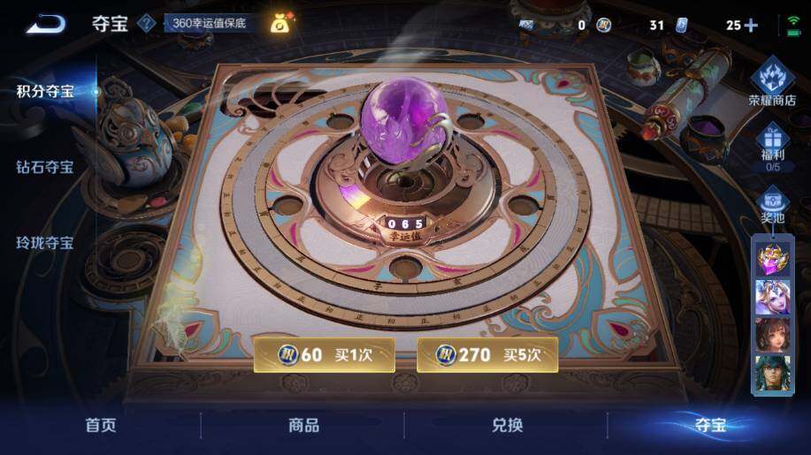 WZ03410419王者荣耀账号详情图23