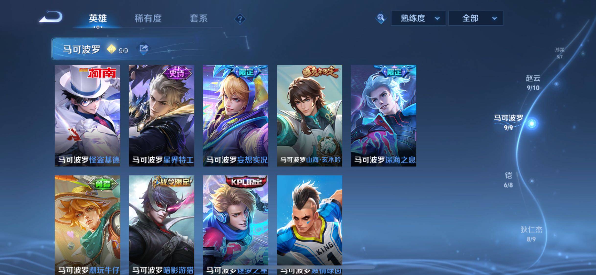 WZCMW424896王者荣耀账号详情图7 WZCMW424896王者荣耀账号详情图7