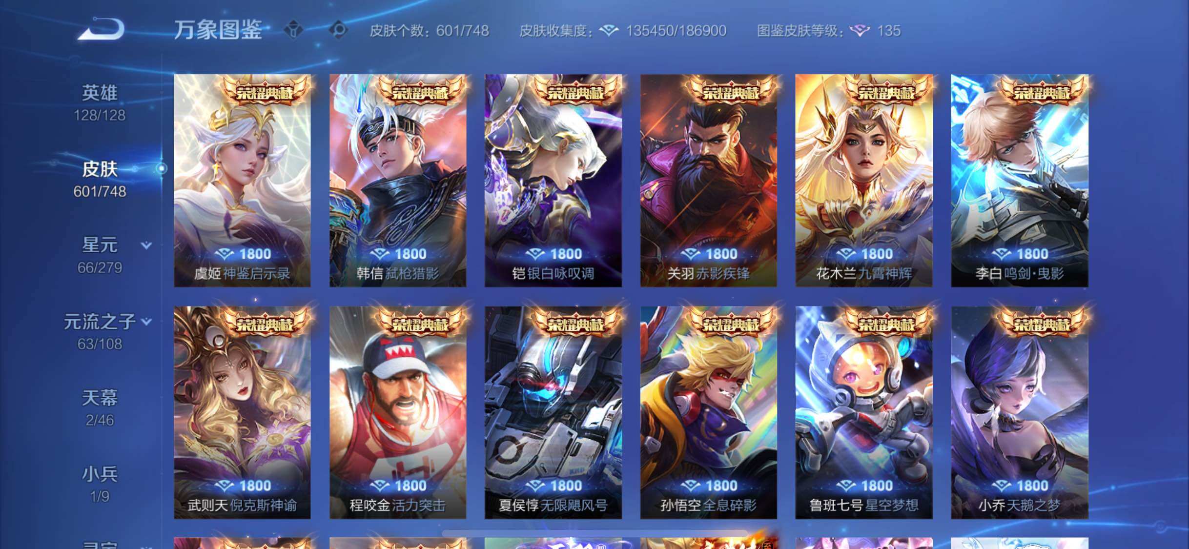 WZCMW424896王者荣耀账号详情图8 WZCMW424896王者荣耀账号详情图8