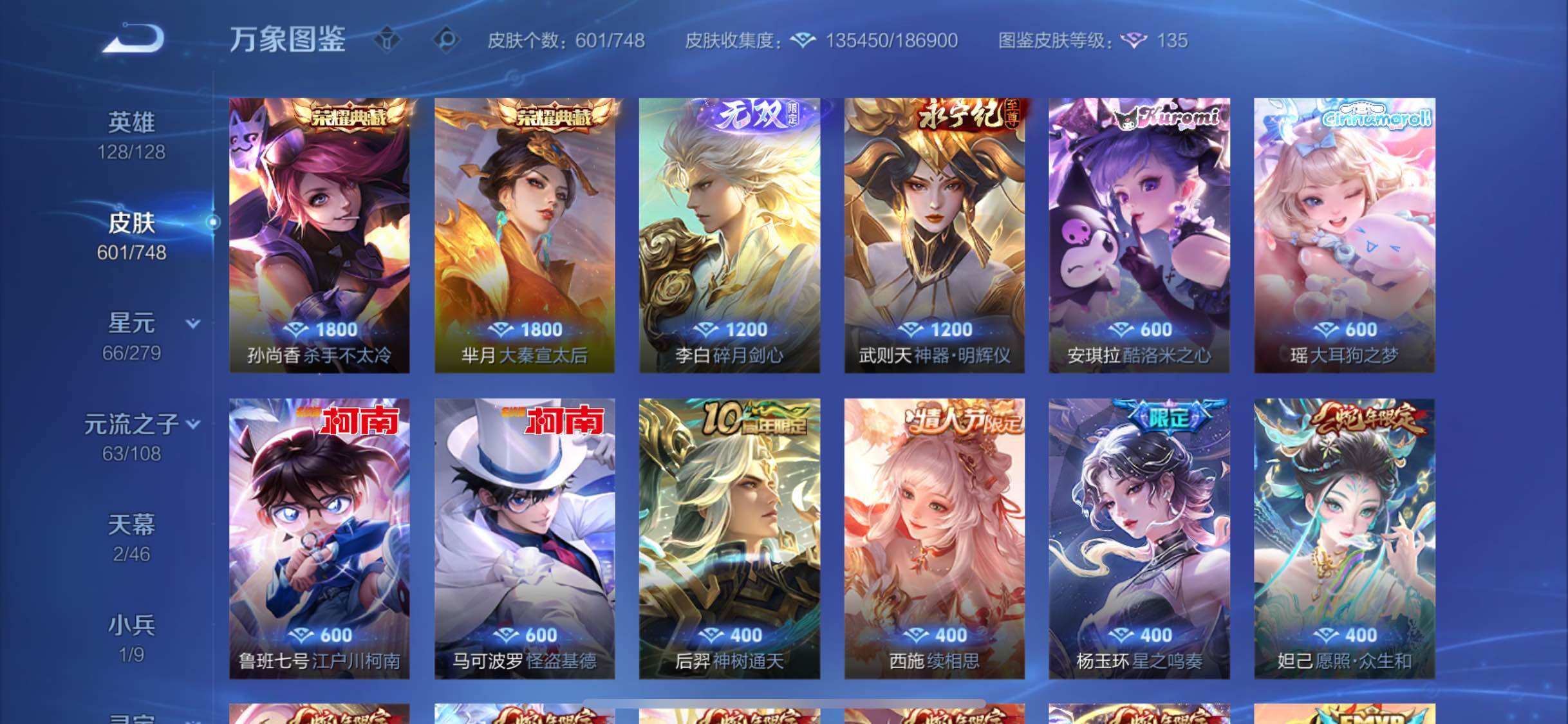 WZCMW424896王者荣耀账号详情图9 WZCMW424896王者荣耀账号详情图9