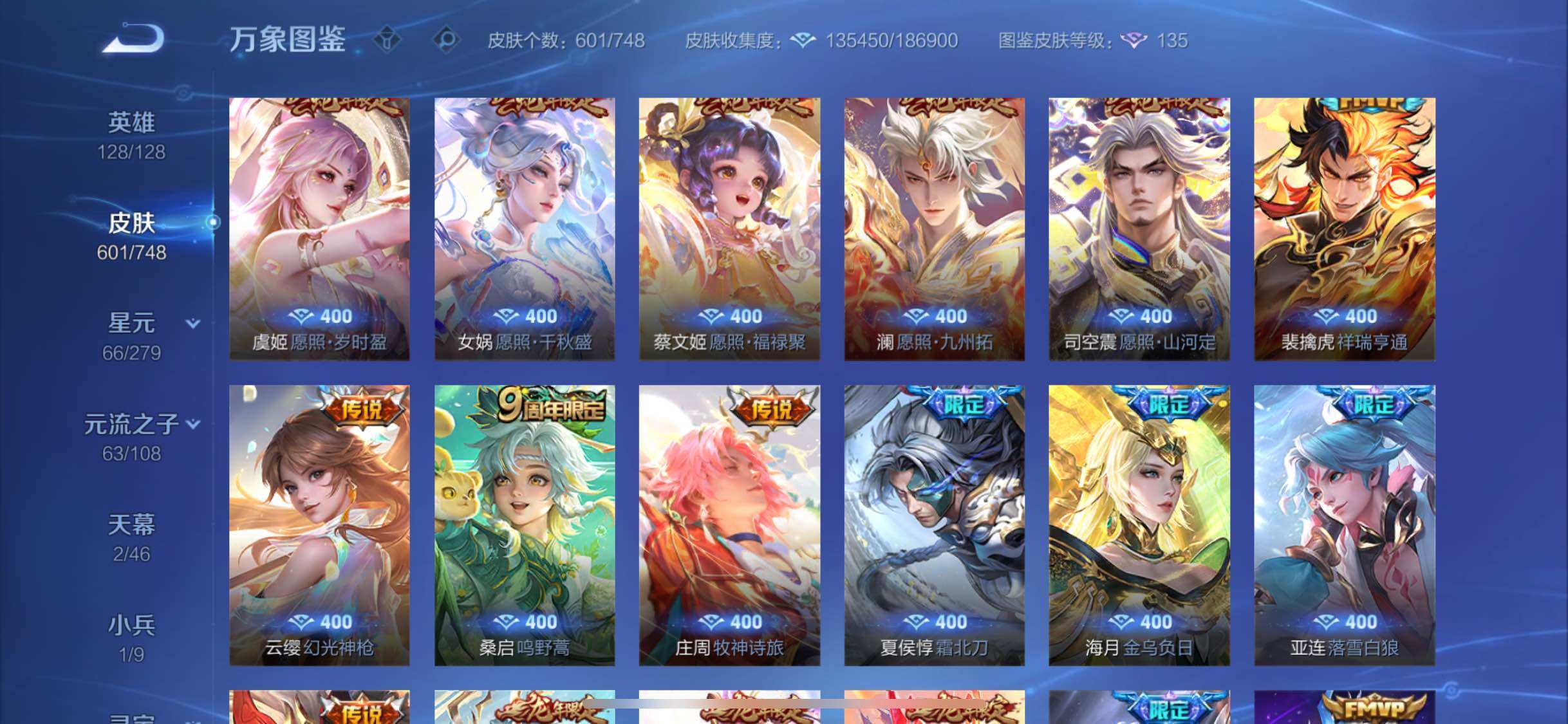 WZCMW424896王者荣耀账号详情图10 WZCMW424896王者荣耀账号详情图10