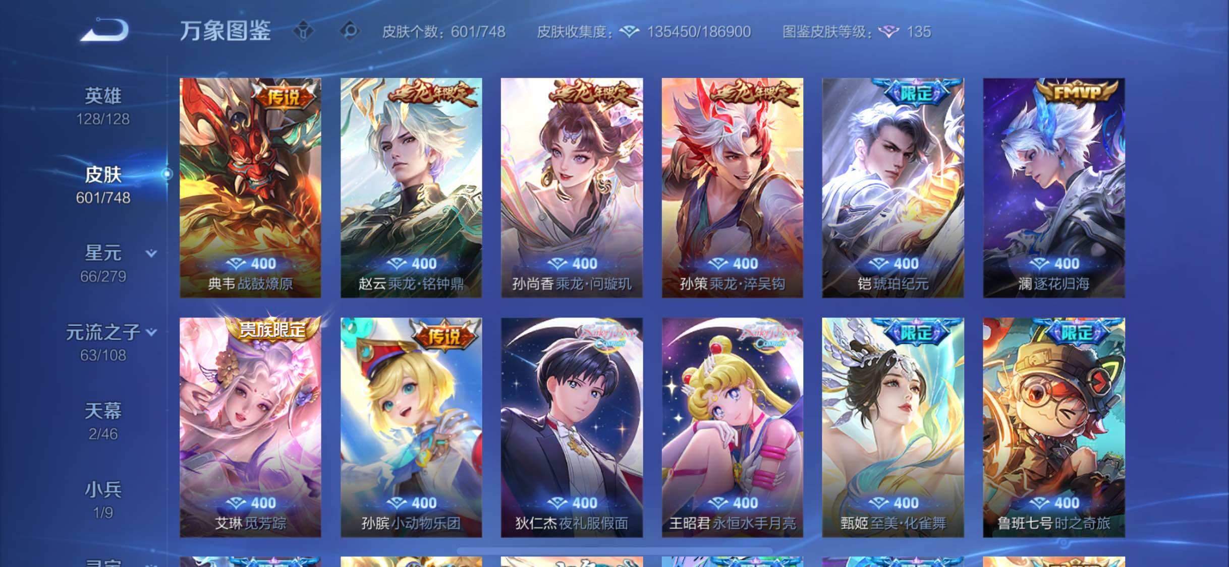 WZCMW424896王者荣耀账号详情图11 WZCMW424896王者荣耀账号详情图11