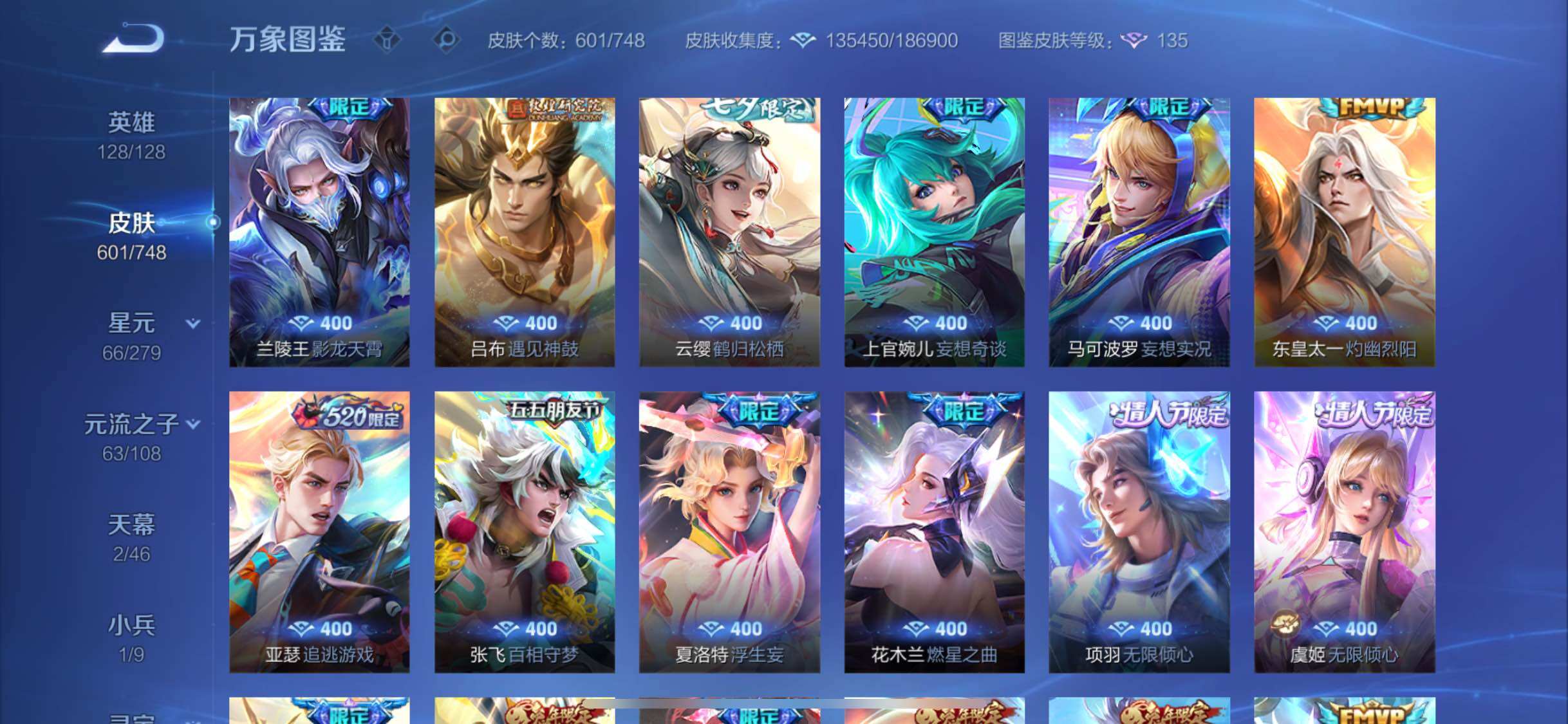 WZCMW424896王者荣耀账号详情图12 WZCMW424896王者荣耀账号详情图12