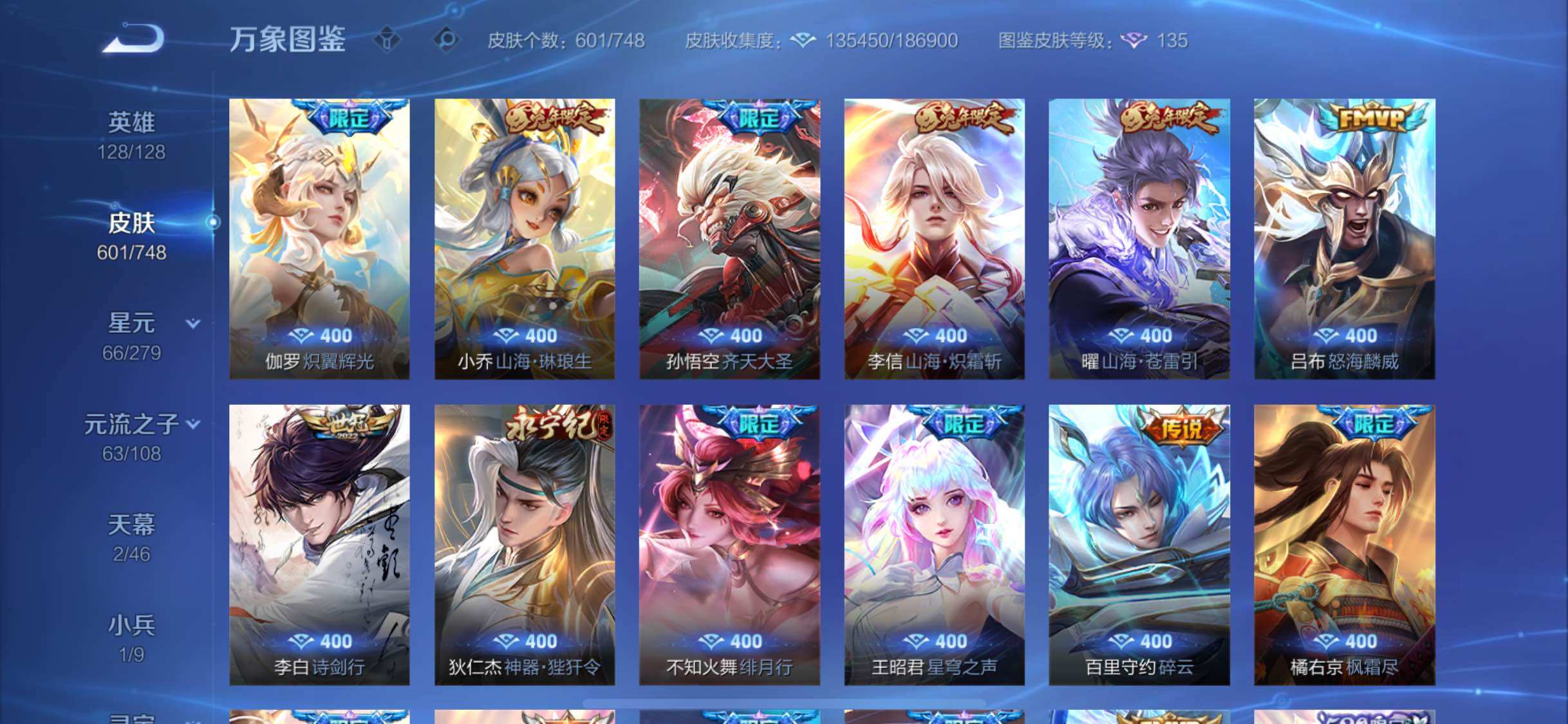 WZCMW424896王者荣耀账号详情图13 WZCMW424896王者荣耀账号详情图13