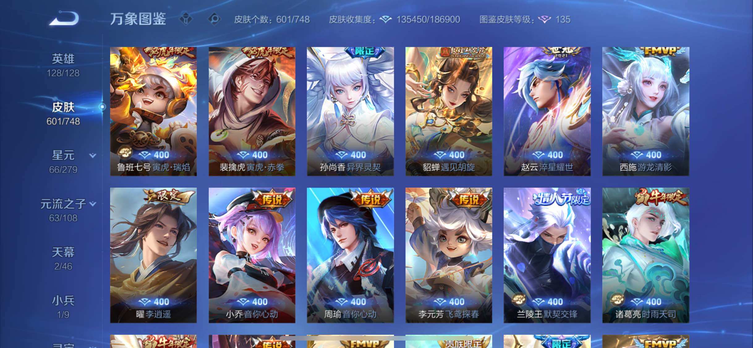 WZCMW424896王者荣耀账号详情图15 WZCMW424896王者荣耀账号详情图15