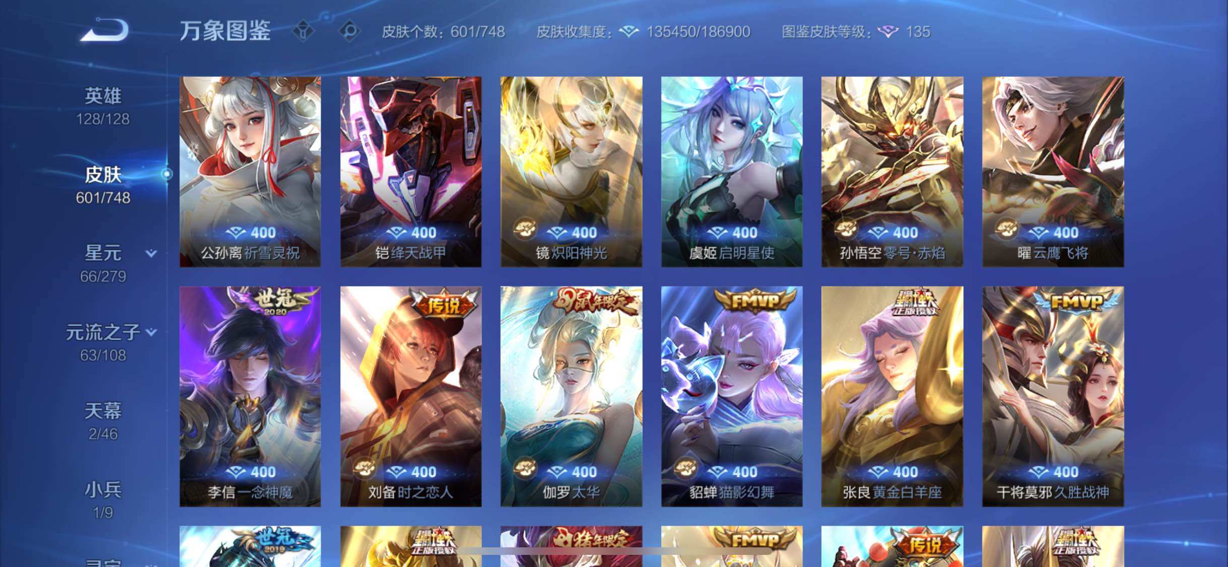 WZCMW424896王者荣耀账号详情图16 WZCMW424896王者荣耀账号详情图16