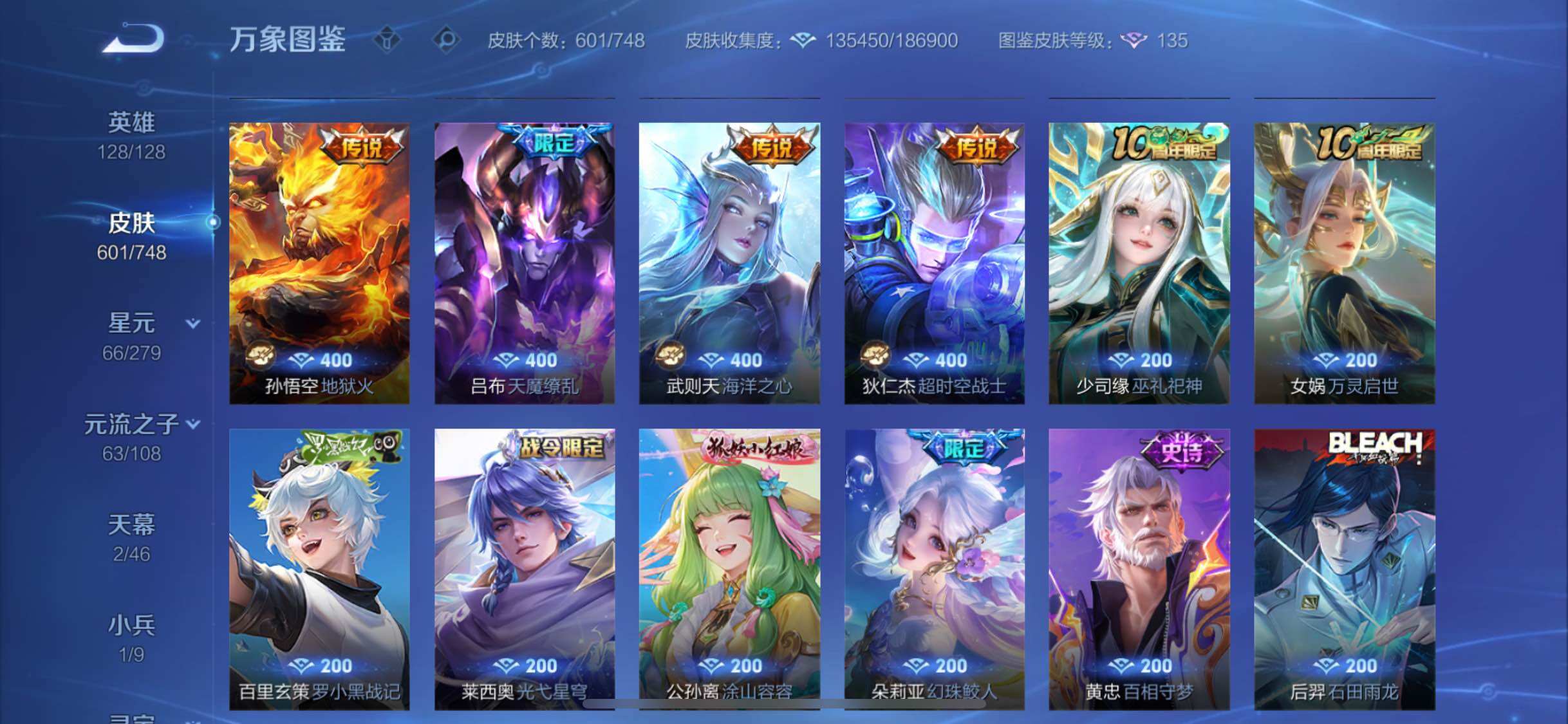 WZCMW424896王者荣耀账号详情图18 WZCMW424896王者荣耀账号详情图18