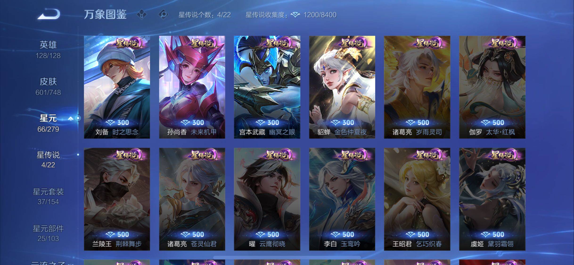 WZCMW424896王者荣耀账号详情图19 WZCMW424896王者荣耀账号详情图19