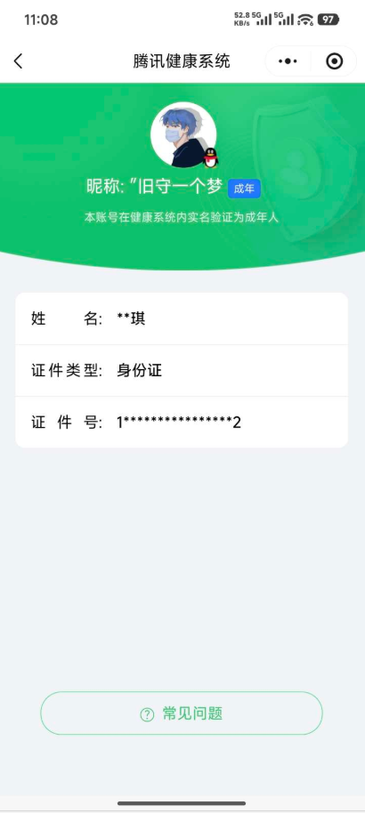 WZ03410386王者荣耀账号详情图9