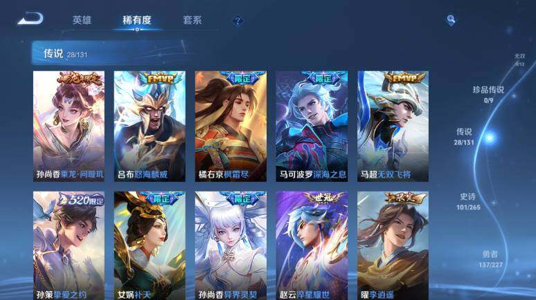 WZ03410386王者荣耀账号详情图15