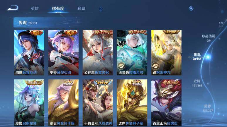 WZ03410386王者荣耀账号详情图16