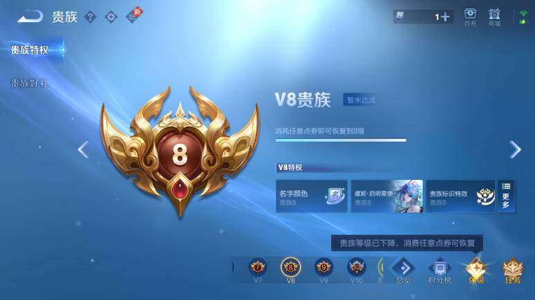 WZ03410386王者荣耀账号详情图19