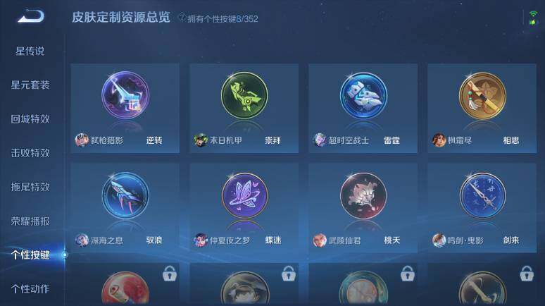 WZ03410386王者荣耀账号详情图21