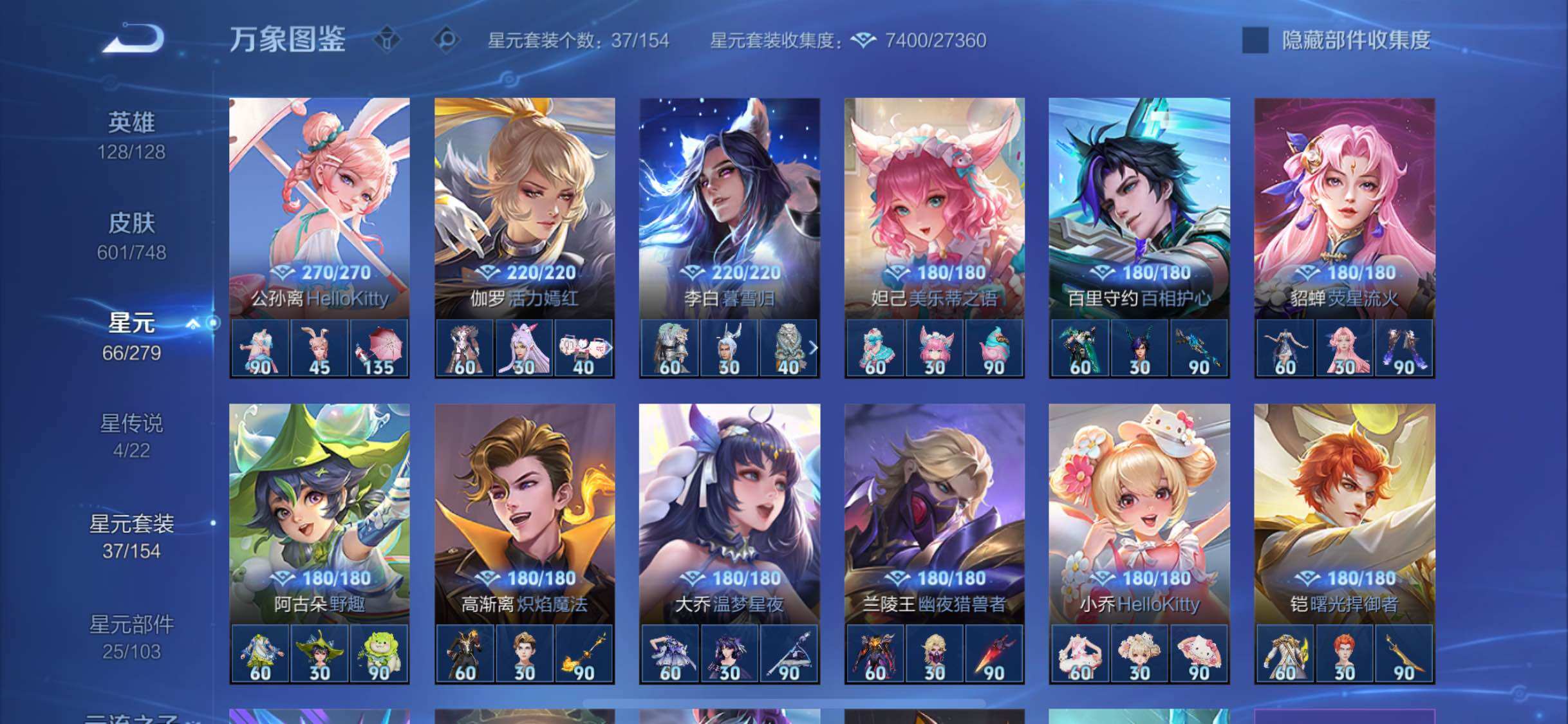 WZCMW424896王者荣耀账号详情图20 WZCMW424896王者荣耀账号详情图20