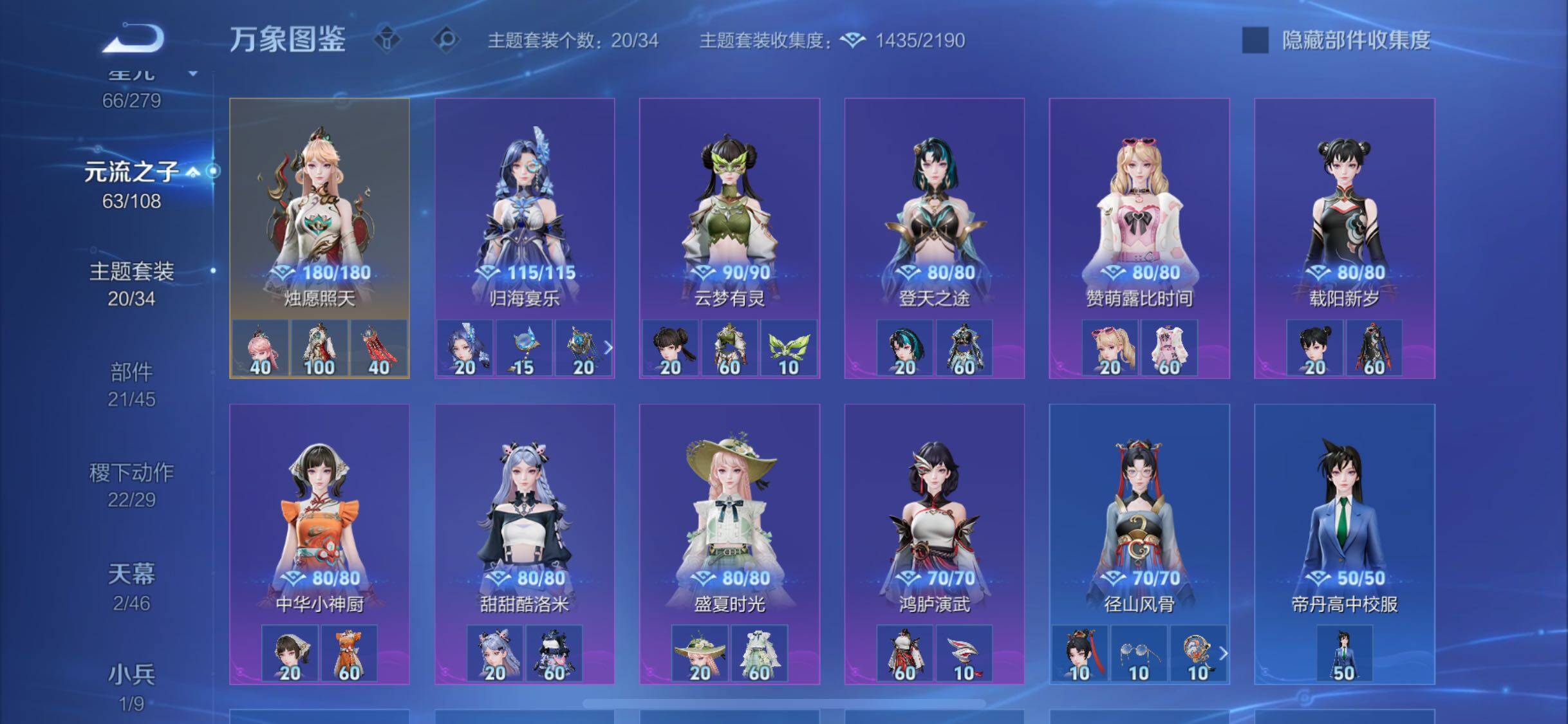 WZCMW424896王者荣耀账号详情图21 WZCMW424896王者荣耀账号详情图21