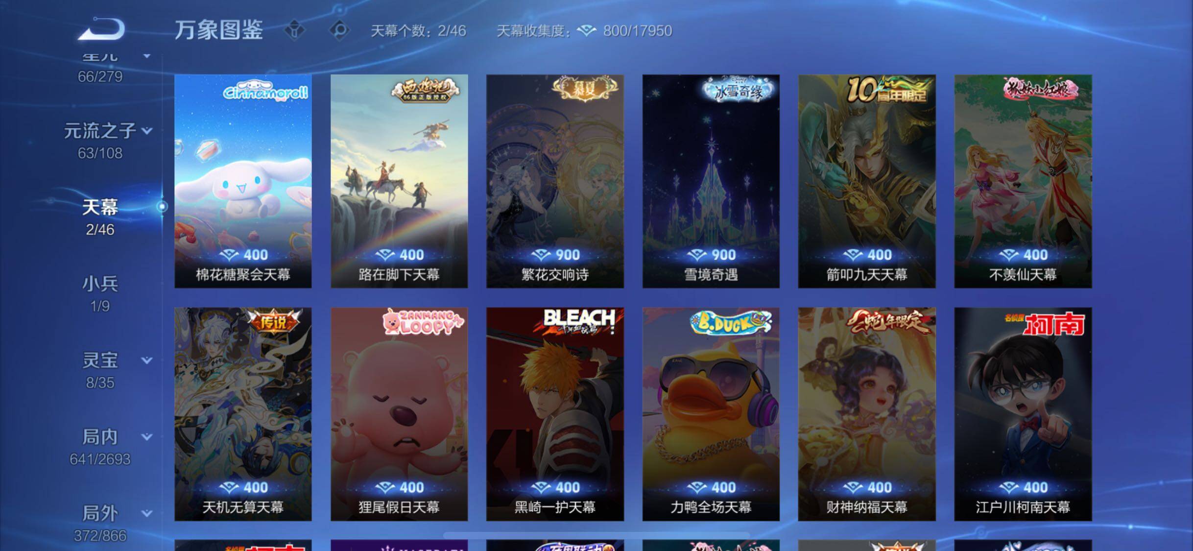 WZCMW424896王者荣耀账号详情图22 WZCMW424896王者荣耀账号详情图22