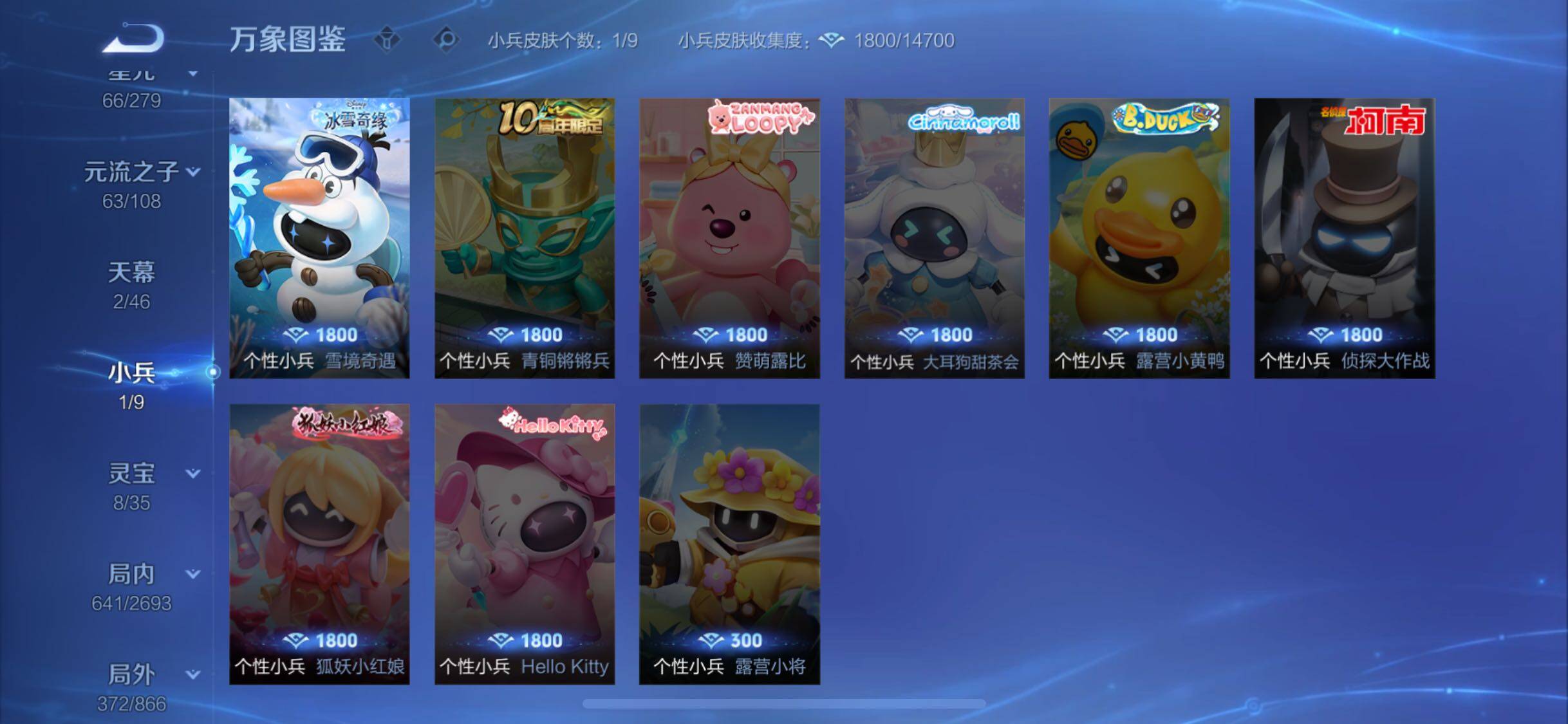 WZCMW424896王者荣耀账号详情图24 WZCMW424896王者荣耀账号详情图24