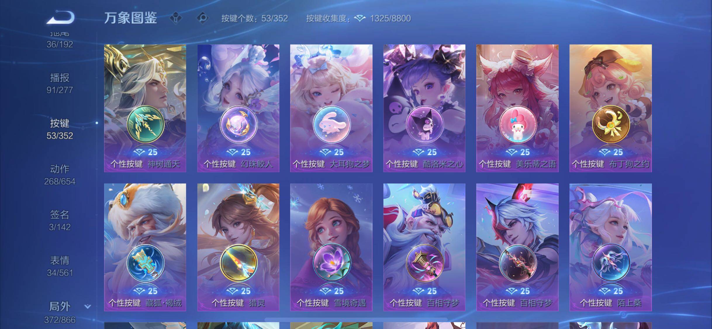 WZCMW424896王者荣耀账号详情图23 WZCMW424896王者荣耀账号详情图23