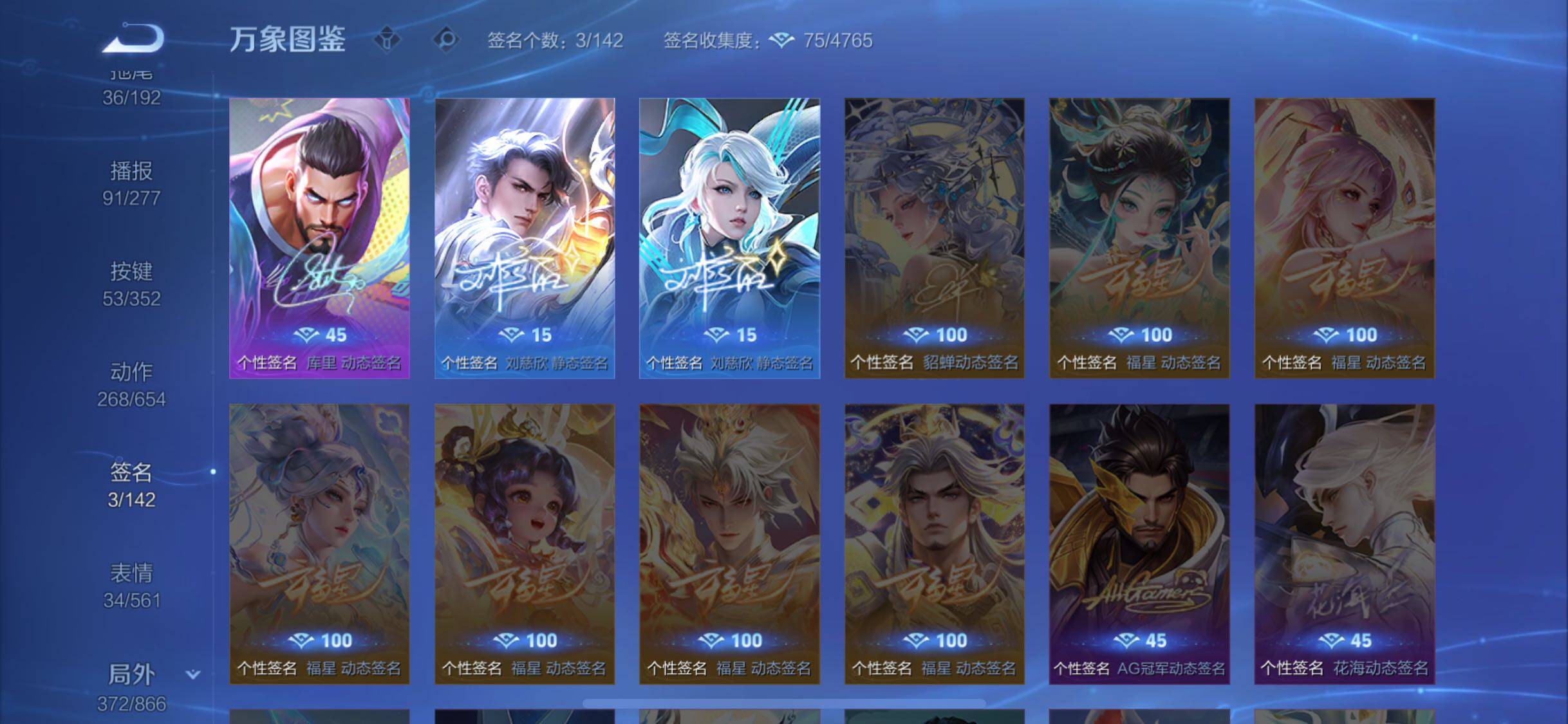 WZCMW424896王者荣耀账号详情图25 WZCMW424896王者荣耀账号详情图25