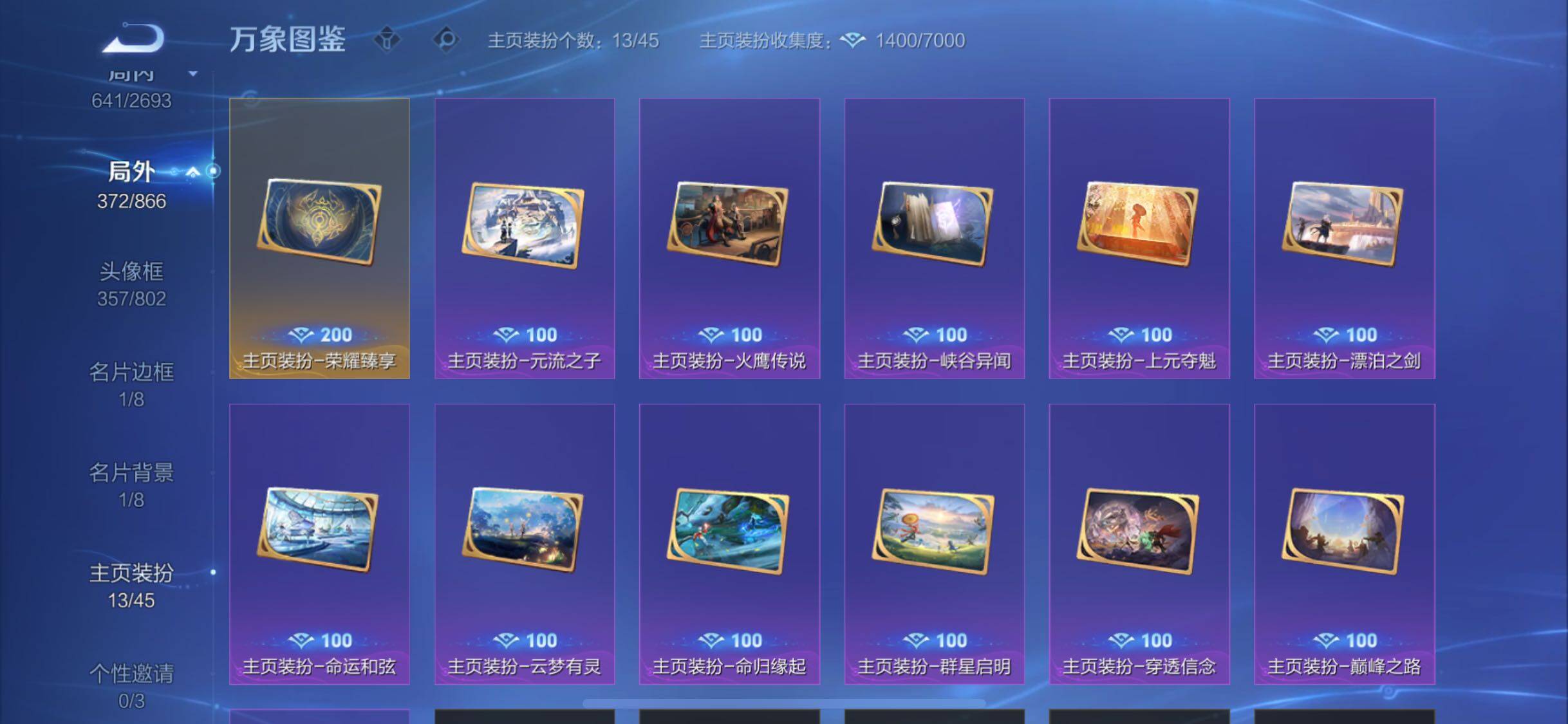 WZCMW424896王者荣耀账号详情图26 WZCMW424896王者荣耀账号详情图26