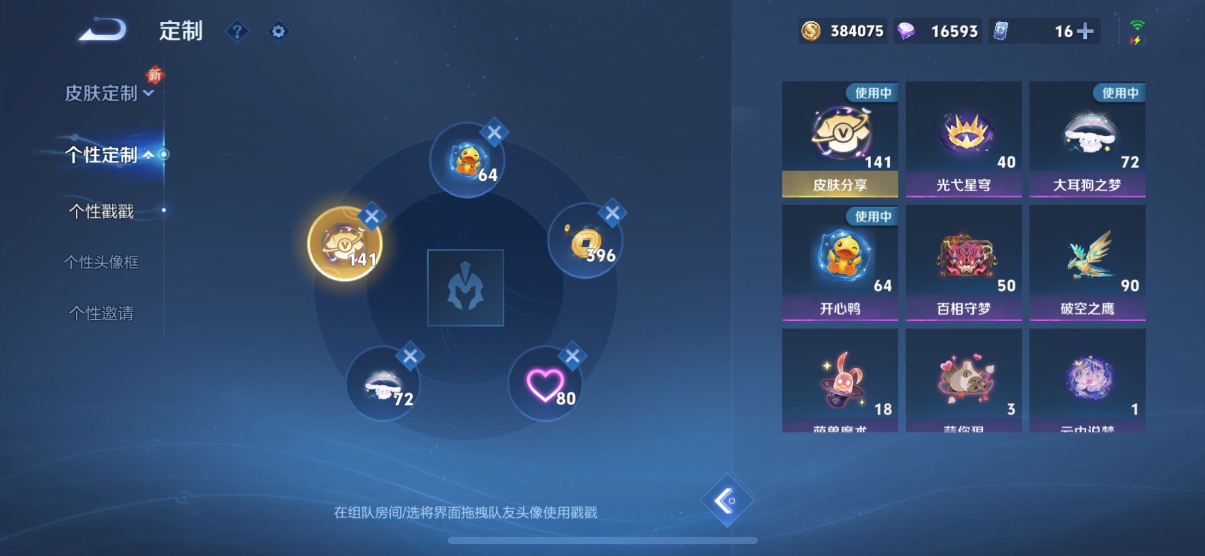 WZCMW424896王者荣耀账号详情图27 WZCMW424896王者荣耀账号详情图27