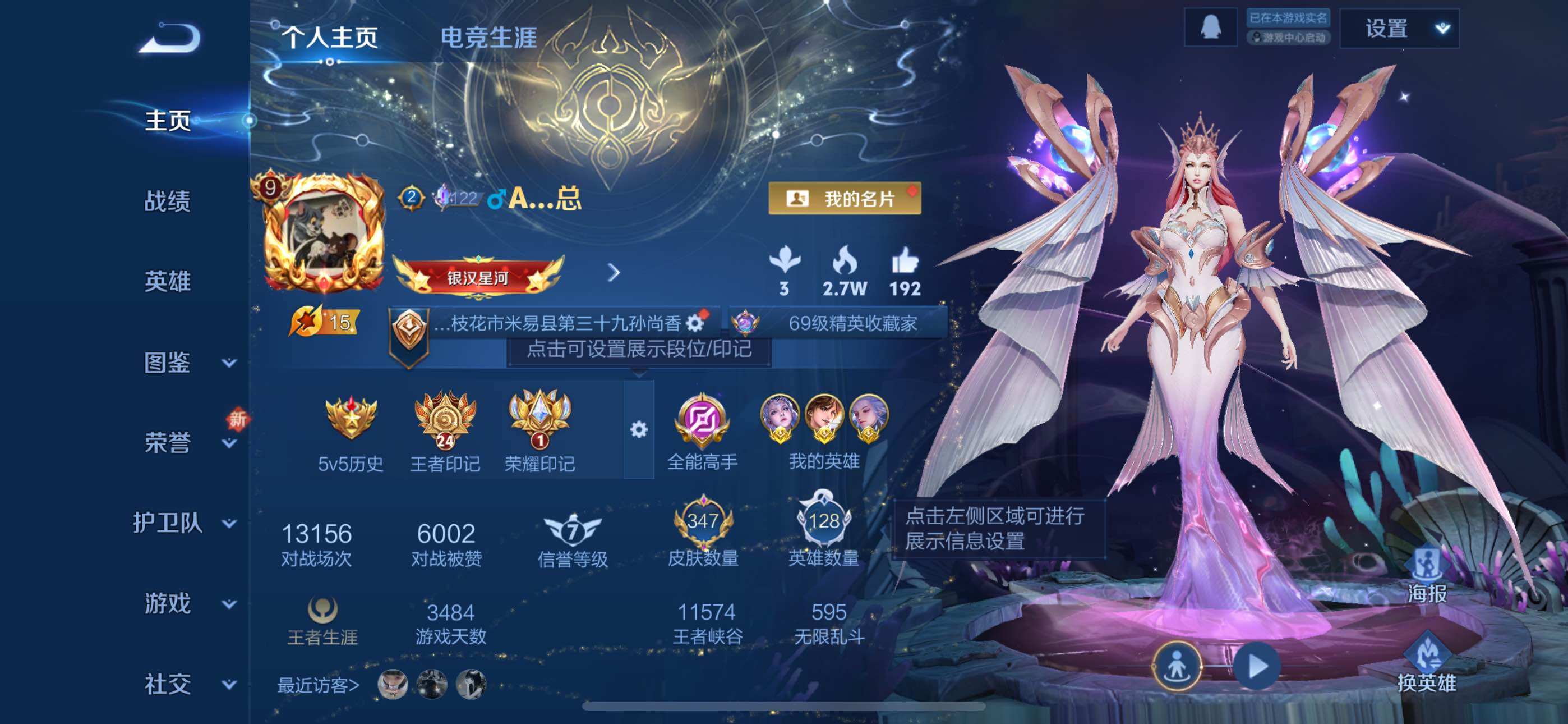 WZCMW3481756王者荣耀账号详情图9