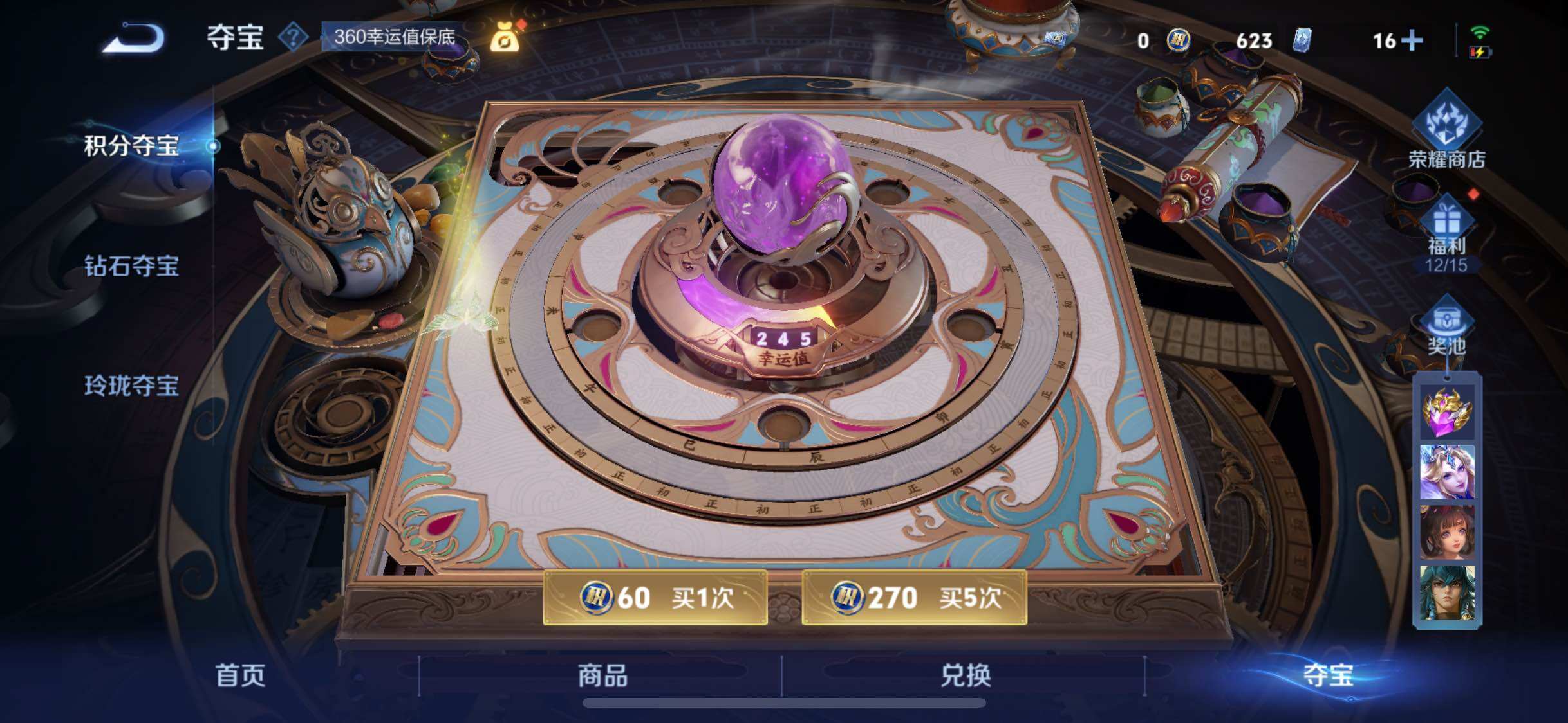 WZCMW424896王者荣耀账号详情图28 WZCMW424896王者荣耀账号详情图28