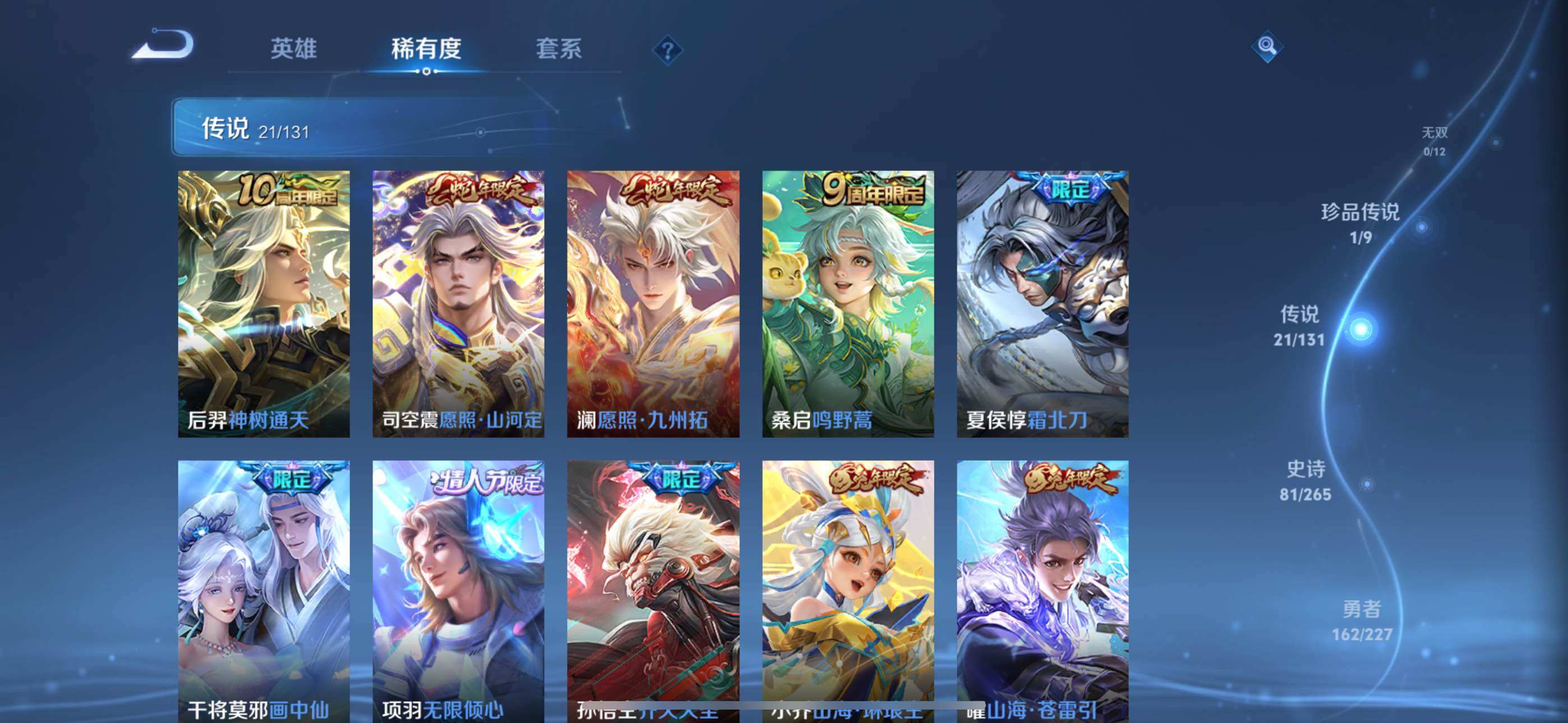 WZCMW3481756王者荣耀账号详情图14