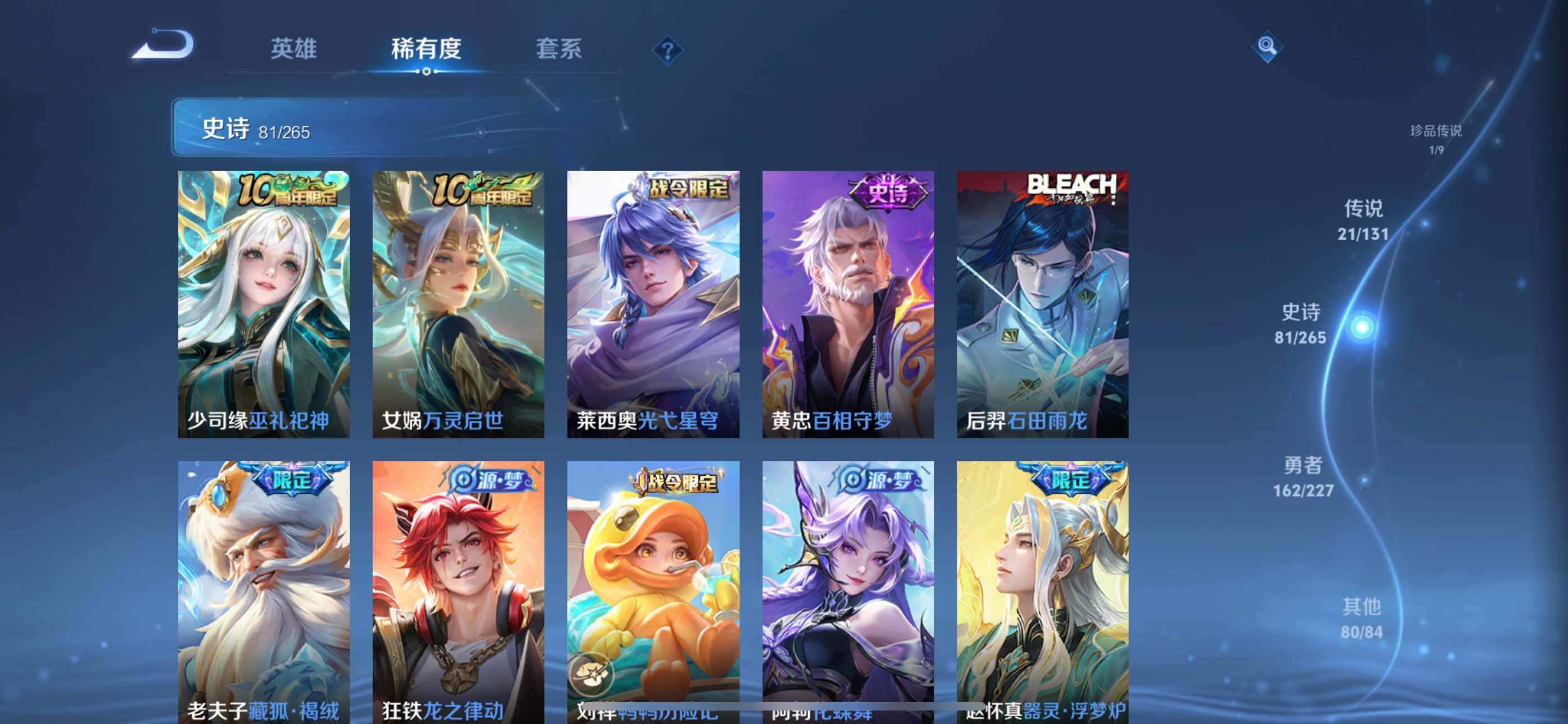 WZCMW3481756王者荣耀账号详情图15