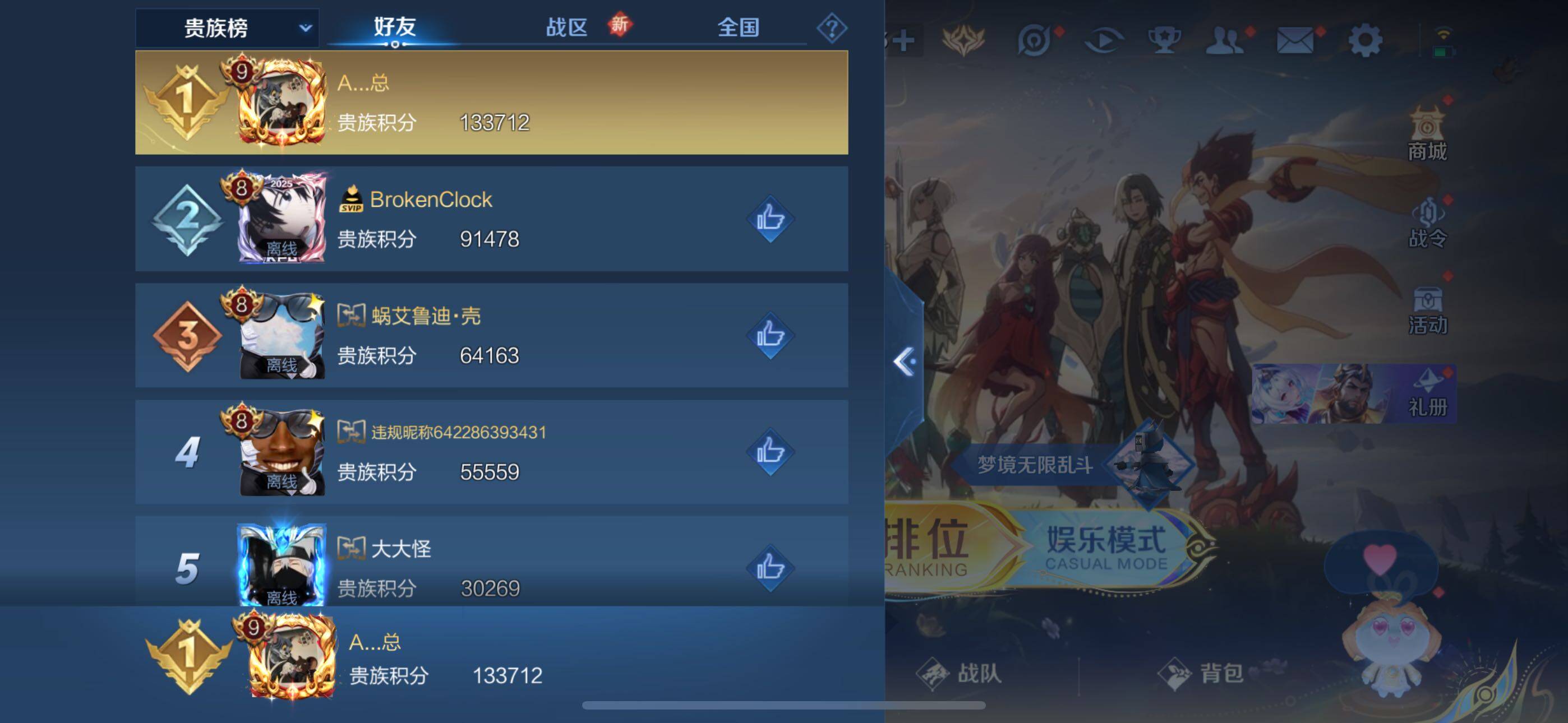 WZCMW3481756王者荣耀账号详情图18