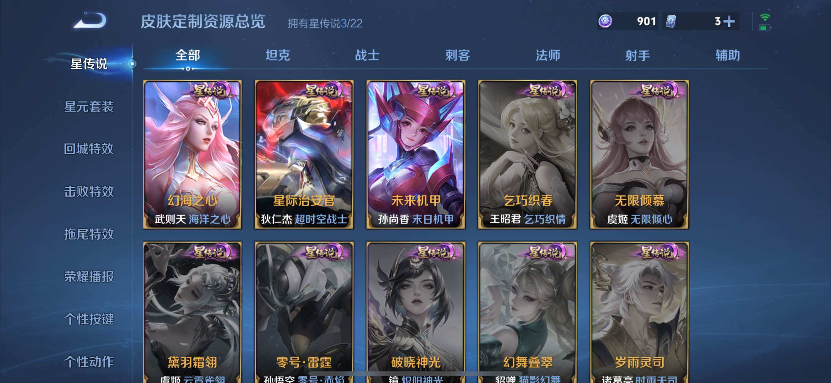 WZCMW3481756王者荣耀账号详情图16