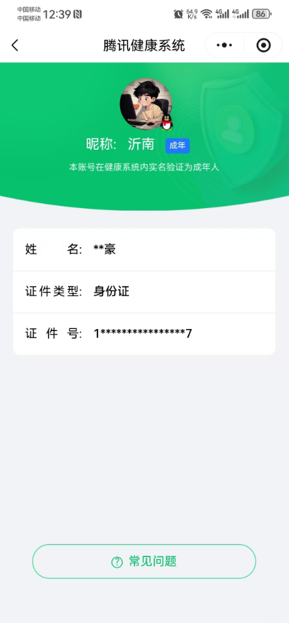 WZ03410388王者荣耀账号详情图6 WZ03410388王者荣耀账号详情图6