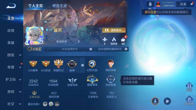 WZ03410388王者荣耀账号详情图7 WZ03410388王者荣耀账号详情图7