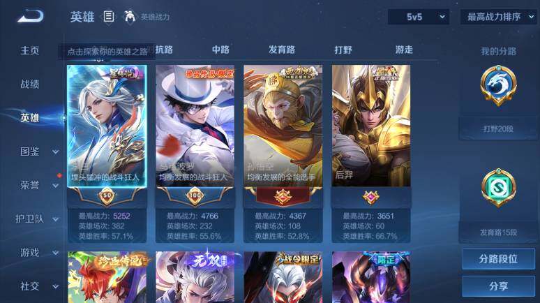 WZ03410388王者荣耀账号详情图8 WZ03410388王者荣耀账号详情图8