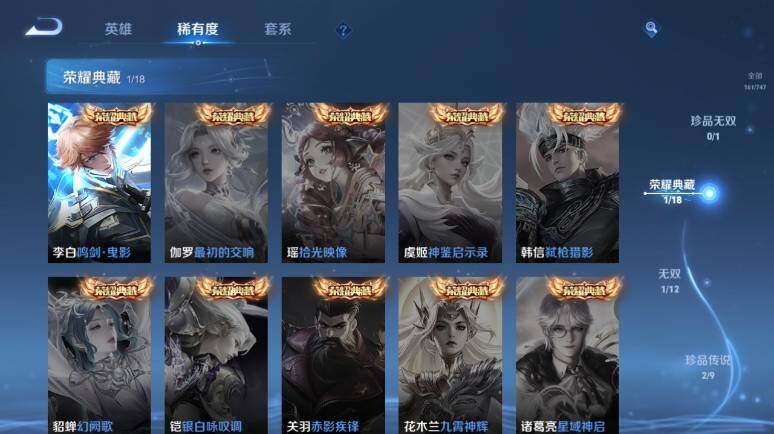 WZ03410388王者荣耀账号详情图11 WZ03410388王者荣耀账号详情图11