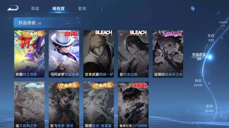 WZ03410388王者荣耀账号详情图13 WZ03410388王者荣耀账号详情图13