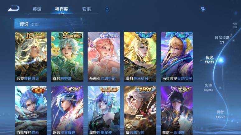 WZ03410388王者荣耀账号详情图14 WZ03410388王者荣耀账号详情图14