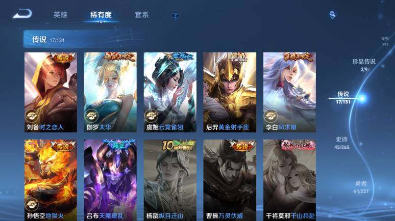 WZ03410388王者荣耀账号详情图15 WZ03410388王者荣耀账号详情图15