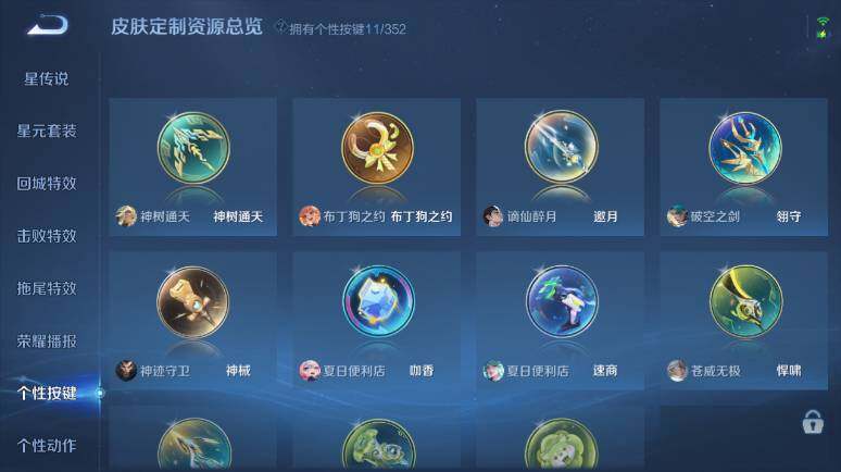 WZ03410388王者荣耀账号详情图20 WZ03410388王者荣耀账号详情图20